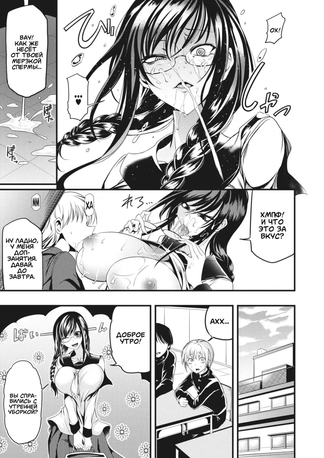 [Ganmarei] Shogari! Fhentai - Page 7