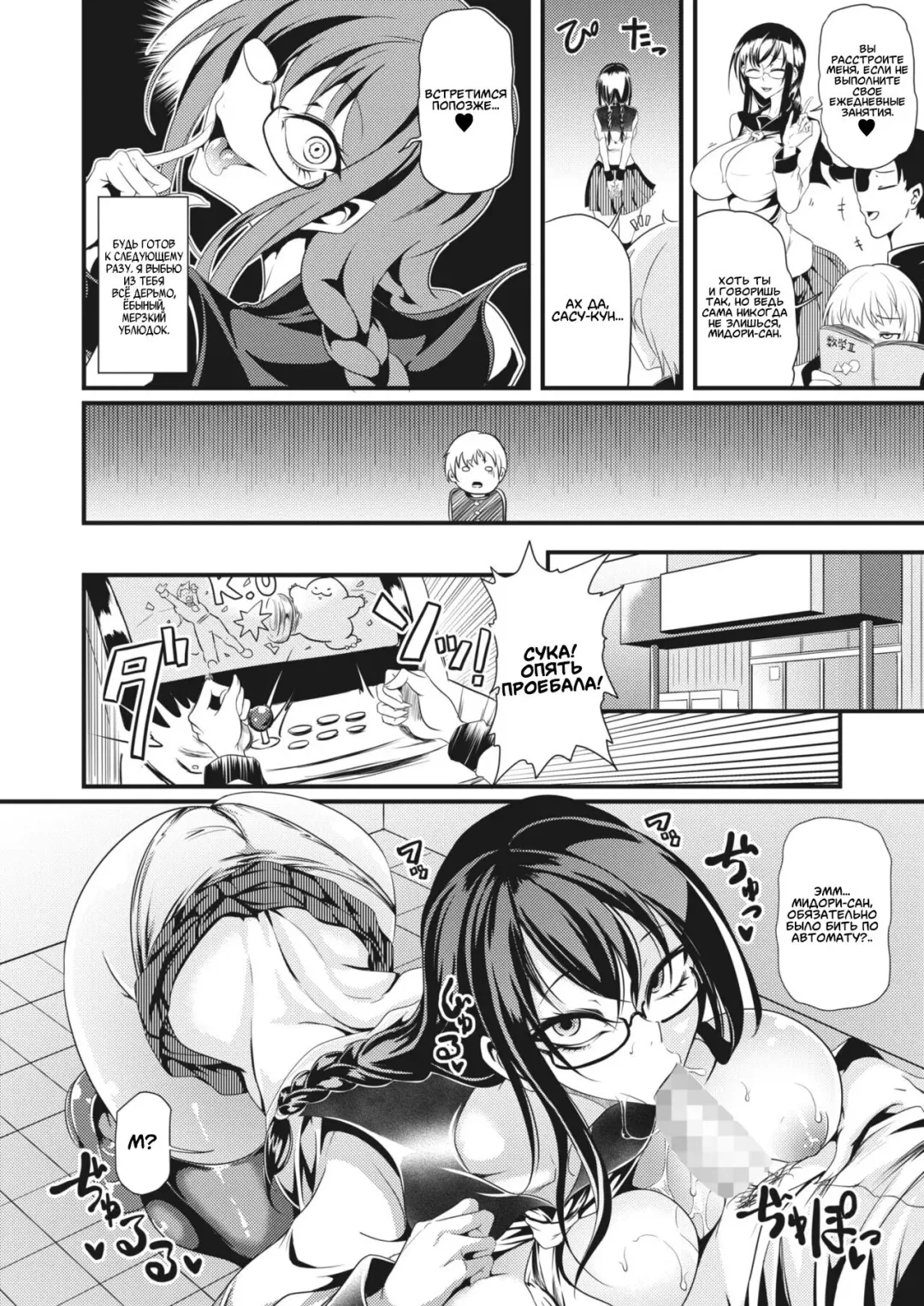 [Ganmarei] Shogari! Fhentai - Page 8