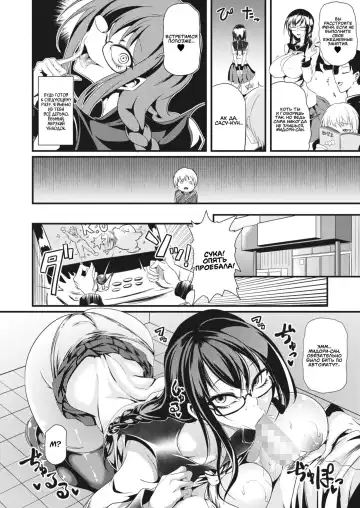 [Ganmarei] Shogari! Fhentai - Page 8