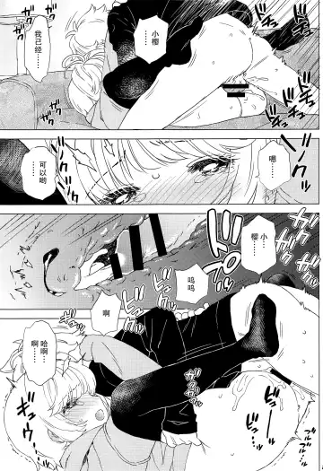 [Workaholic] Sakura to Syaoran no Ouchi Date | 小樱与小狼的家中约会 Fhentai - Page 22