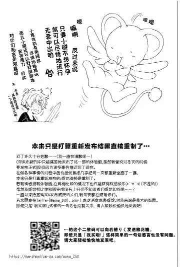 [Workaholic] Sakura to Syaoran no Ouchi Date | 小樱与小狼的家中约会 Fhentai - Page 28