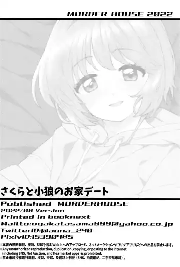 [Workaholic] Sakura to Syaoran no Ouchi Date | 小樱与小狼的家中约会 Fhentai - Page 29