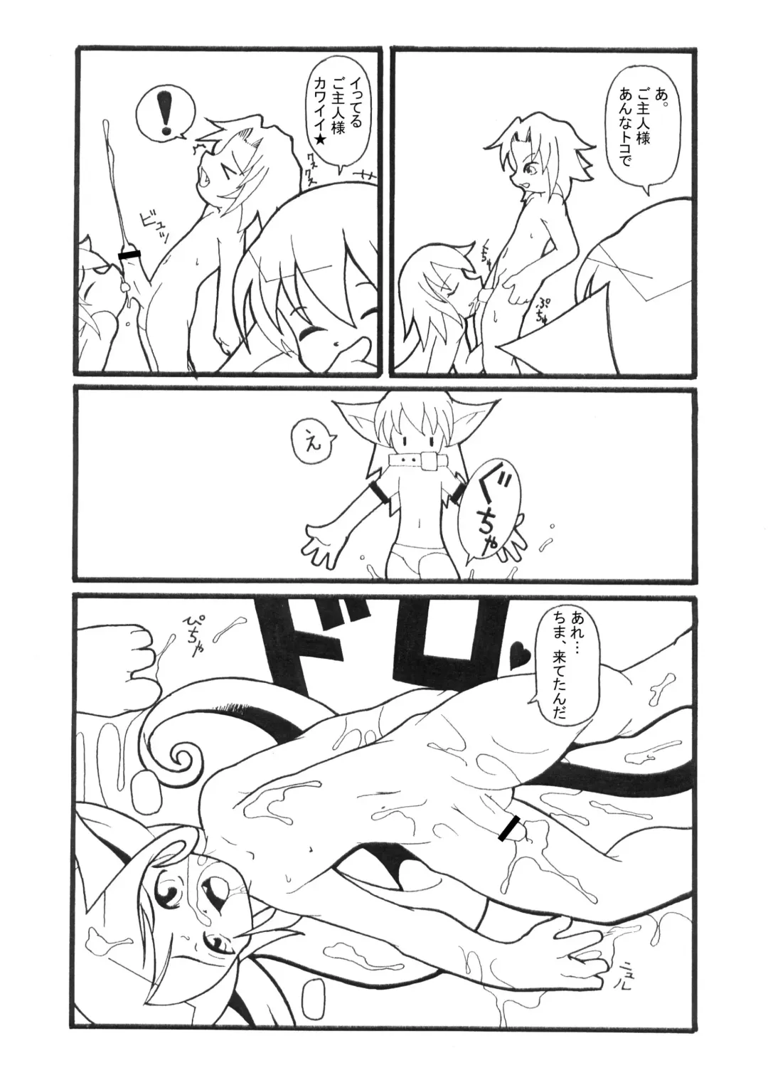 [Macop] Danjo 7-sai ni Shite Seki o Onaji Usezu to wa Otokonoko Doushi de Shinasai to Kaishaku shite Yoroshii ka? Fhentai - Page 3