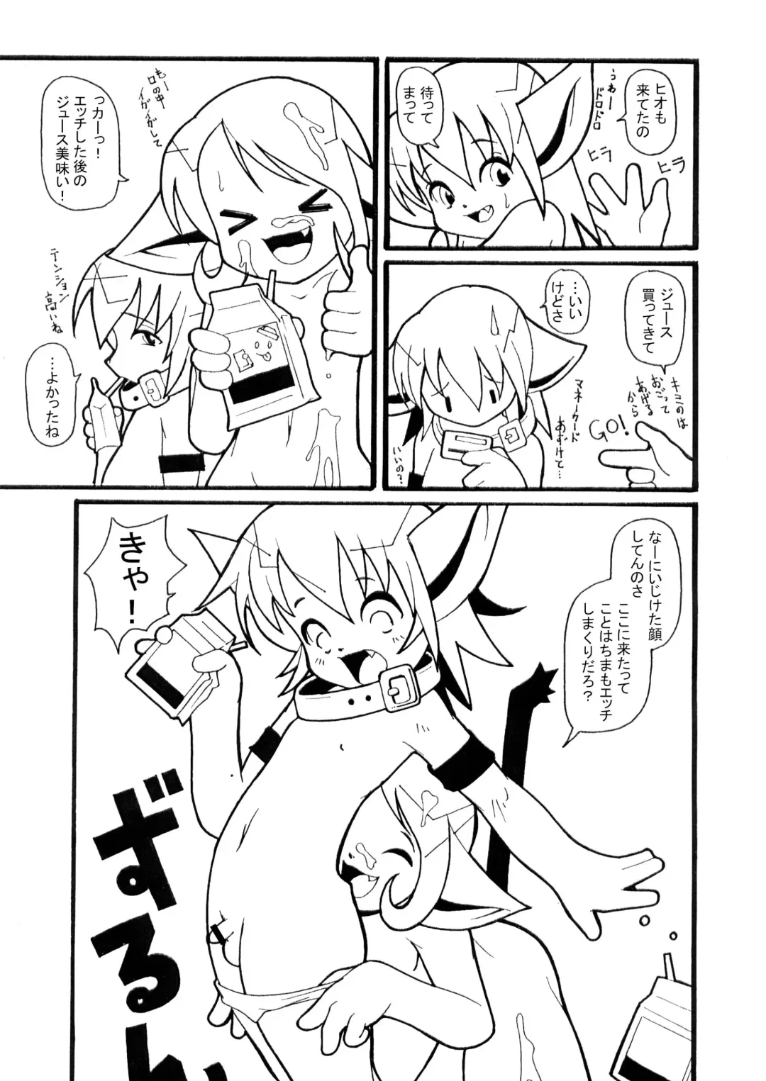 [Macop] Danjo 7-sai ni Shite Seki o Onaji Usezu to wa Otokonoko Doushi de Shinasai to Kaishaku shite Yoroshii ka? Fhentai - Page 4