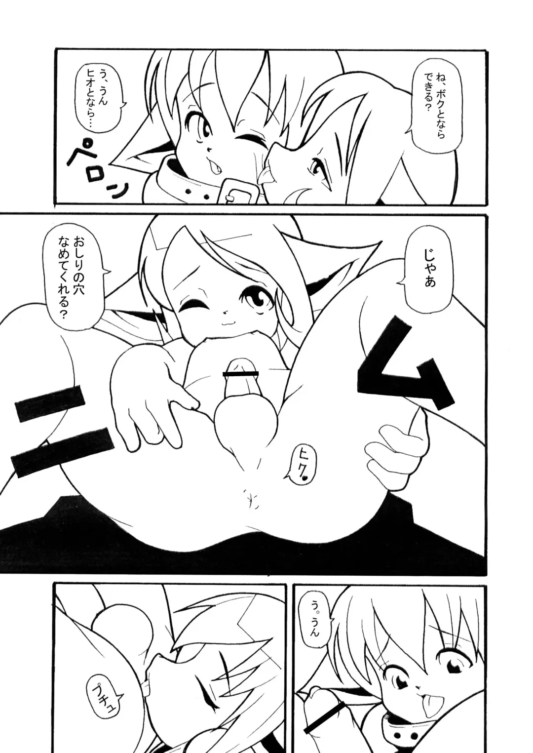 [Macop] Danjo 7-sai ni Shite Seki o Onaji Usezu to wa Otokonoko Doushi de Shinasai to Kaishaku shite Yoroshii ka? Fhentai - Page 6