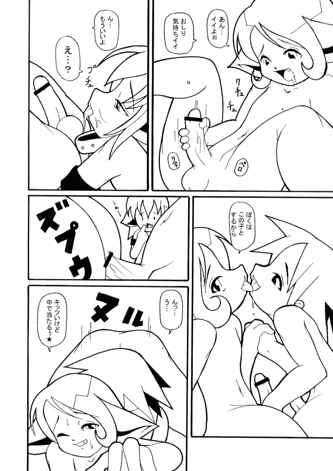 [Macop] Danjo 7-sai ni Shite Seki o Onaji Usezu to wa Otokonoko Doushi de Shinasai to Kaishaku shite Yoroshii ka? Fhentai - Page 7