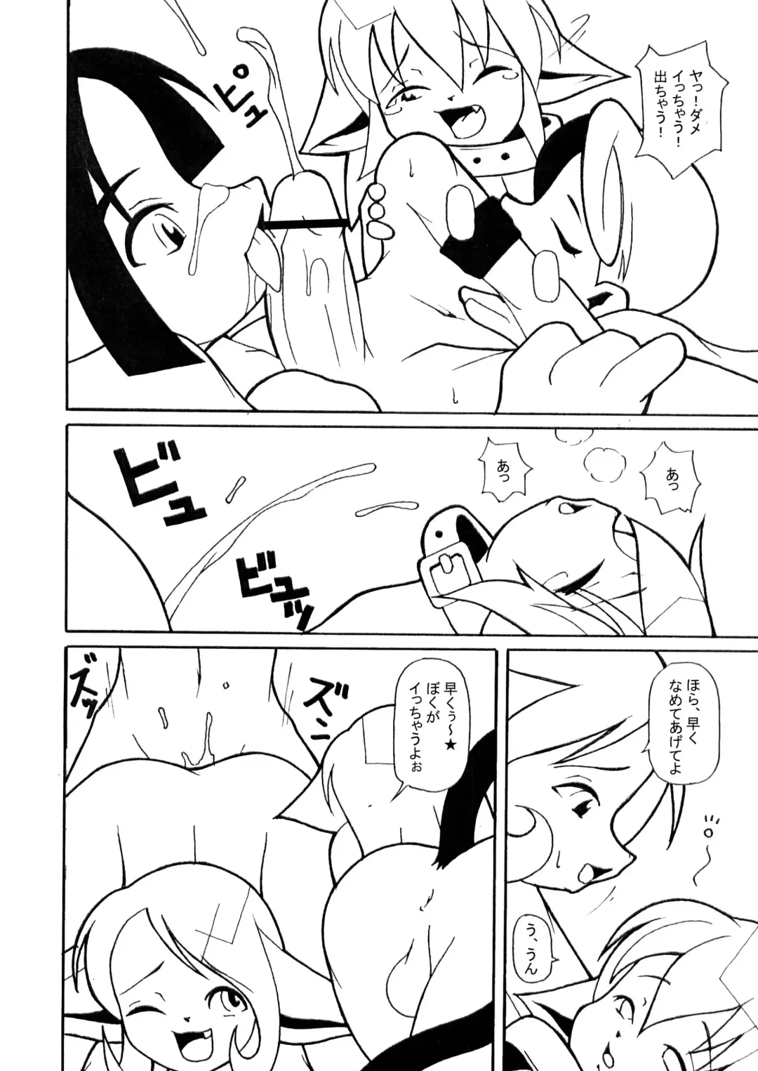 [Macop] Danjo 7-sai ni Shite Seki o Onaji Usezu to wa Otokonoko Doushi de Shinasai to Kaishaku shite Yoroshii ka? Fhentai - Page 9