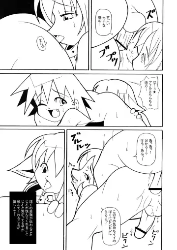 [Macop] Danjo 7-sai ni Shite Seki o Onaji Usezu to wa Otokonoko Doushi de Shinasai to Kaishaku shite Yoroshii ka? Fhentai - Page 10