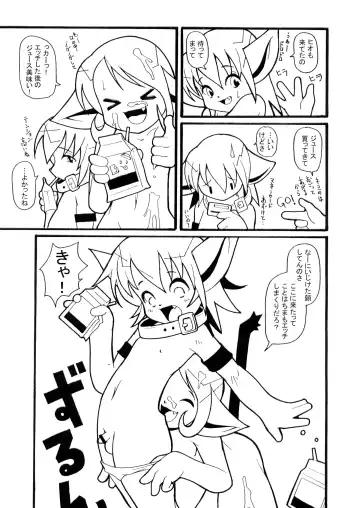 [Macop] Danjo 7-sai ni Shite Seki o Onaji Usezu to wa Otokonoko Doushi de Shinasai to Kaishaku shite Yoroshii ka? Fhentai - Page 4