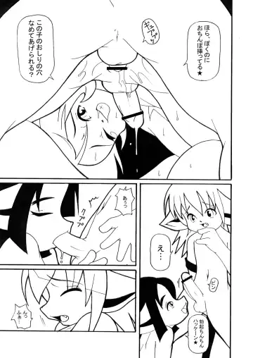 [Macop] Danjo 7-sai ni Shite Seki o Onaji Usezu to wa Otokonoko Doushi de Shinasai to Kaishaku shite Yoroshii ka? Fhentai - Page 8