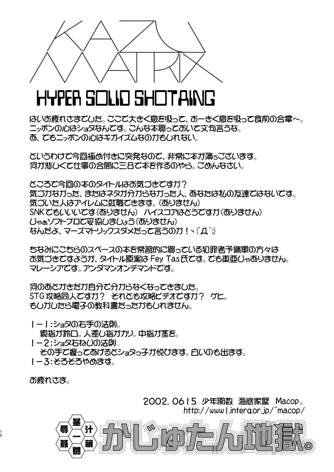 [Macop] Kaju-tan Jigoku Fhentai - Page 10