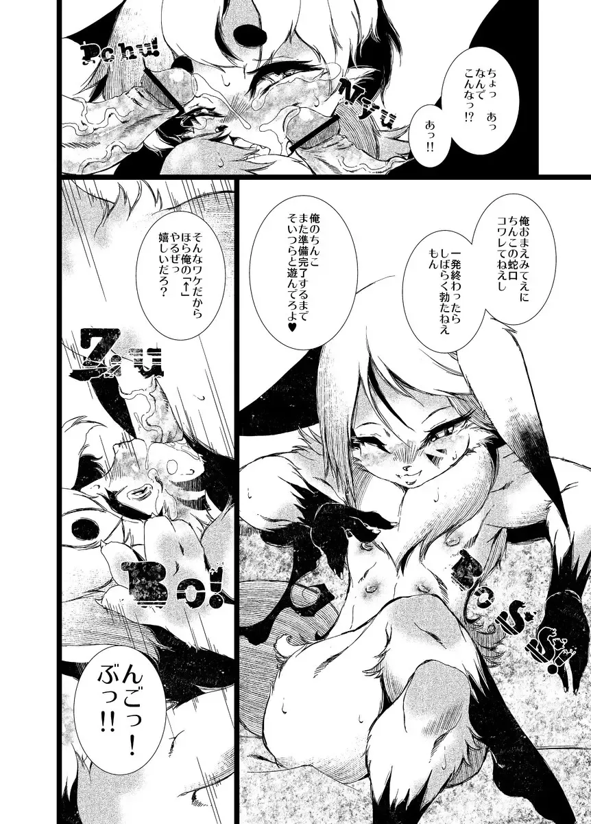 [Macop] FXXKINN 2 Fhentai - Page 16