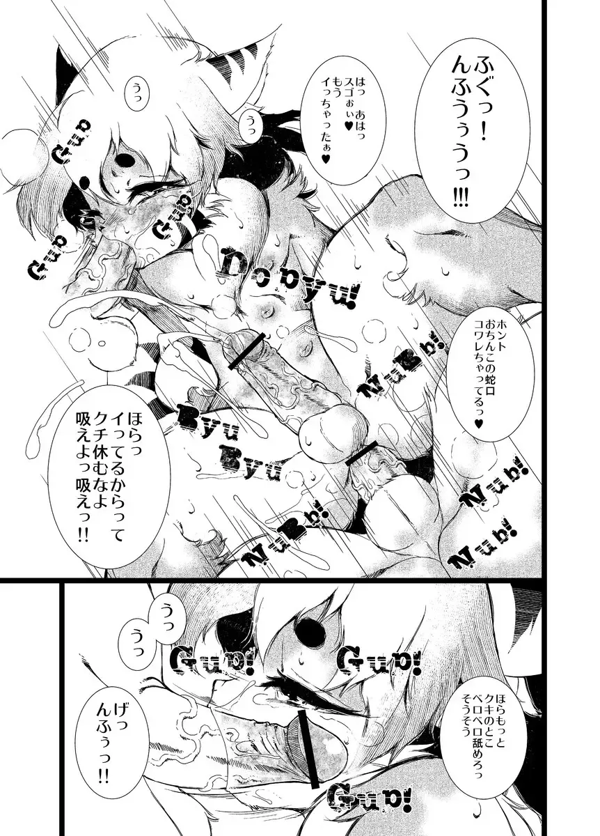 [Macop] FXXKINN 2 Fhentai - Page 19