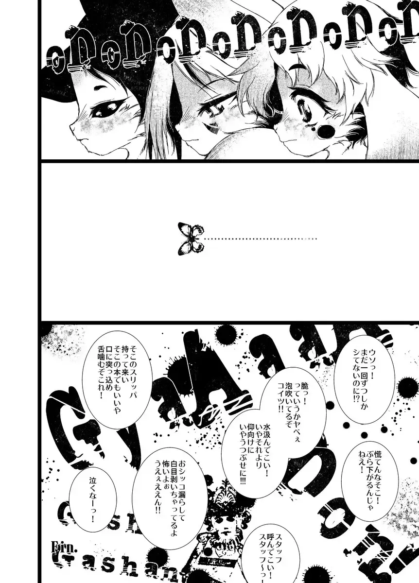 [Macop] FXXKINN 2 Fhentai - Page 24