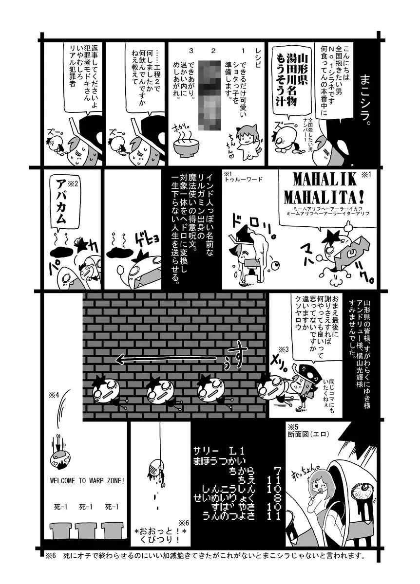 [Macop] FXXKINN 2 Fhentai - Page 28