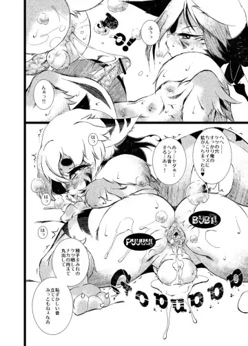 [Macop] FXXKINN 2 Fhentai - Page 14