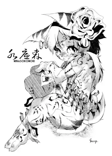 [Macop] FXXKINN 2 Fhentai - Page 27