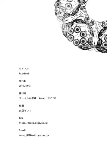 [Macop] FXXKINN 2 Fhentai - Page 30