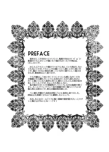 [Macop] FXXKINN 2 Fhentai - Page 4