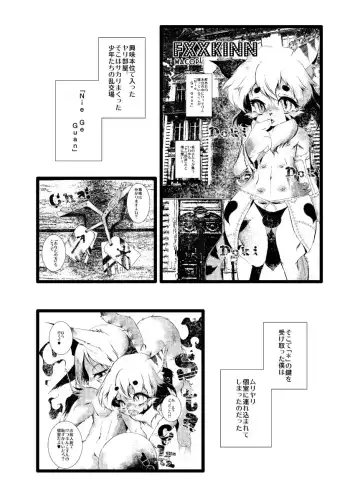 [Macop] FXXKINN 2 Fhentai - Page 5