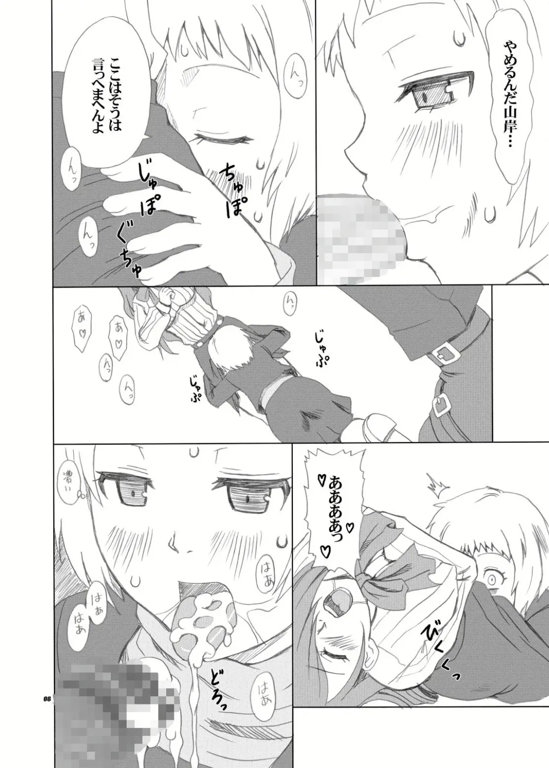 [Saizuka Mio] Shasei High Booster Fhentai - Page 8