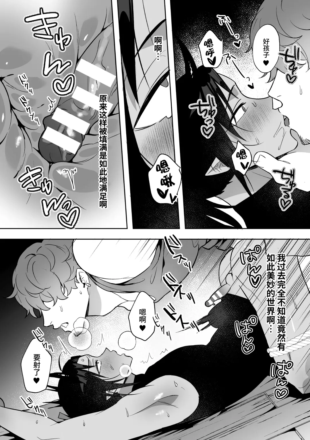 [Saiogauma] Ryuuketsu Ana ni Iru ~Namaiki Ryuujin o Wakarase Acme Jigoku~ Fhentai - Page 20