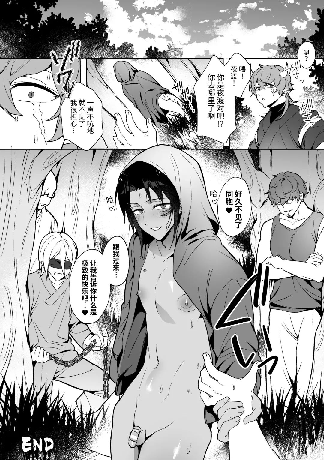 [Saiogauma] Ryuuketsu Ana ni Iru ~Namaiki Ryuujin o Wakarase Acme Jigoku~ Fhentai - Page 26