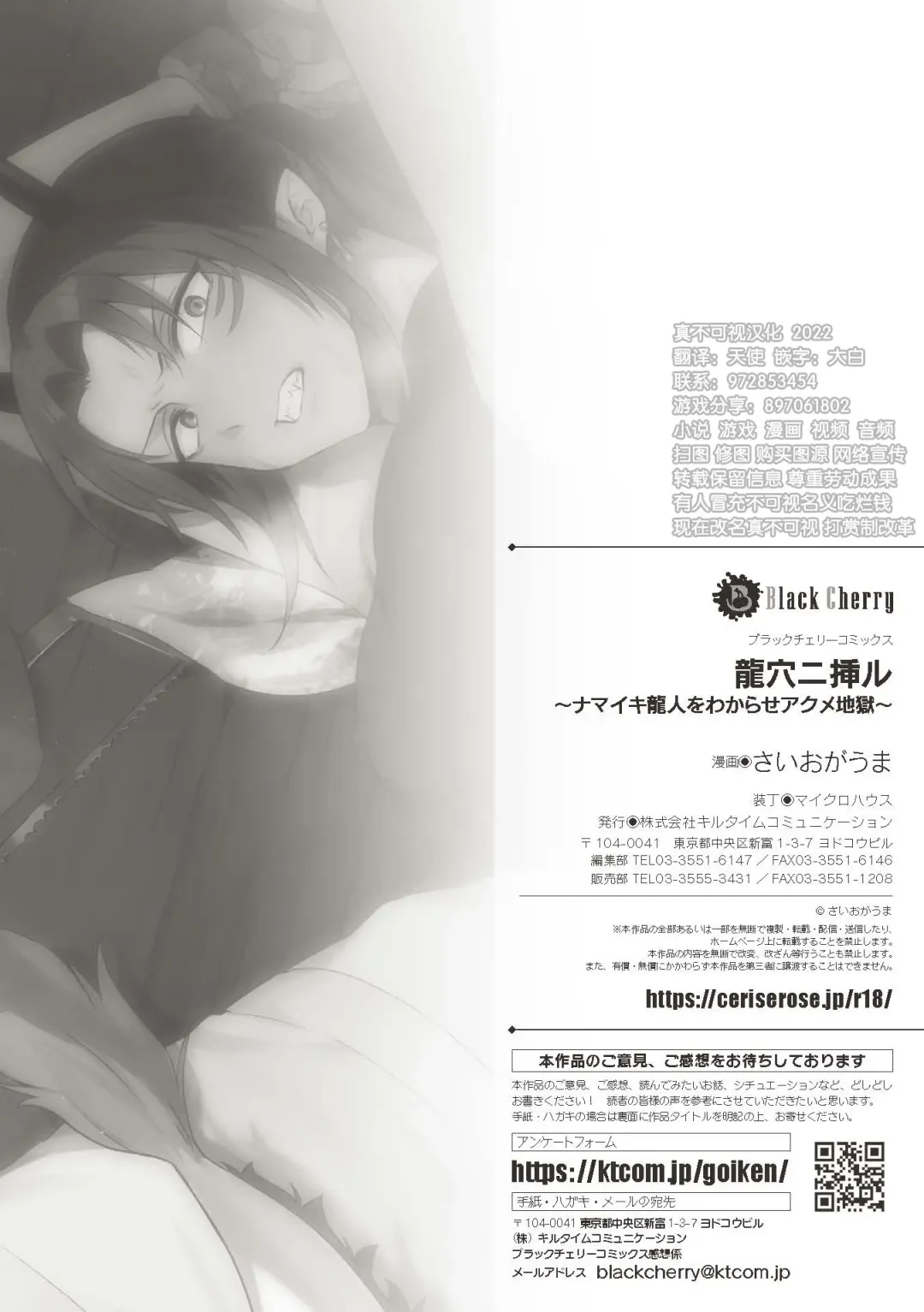 [Saiogauma] Ryuuketsu Ana ni Iru ~Namaiki Ryuujin o Wakarase Acme Jigoku~ Fhentai - Page 27