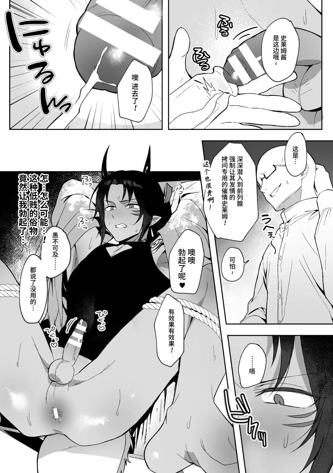 [Saiogauma] Ryuuketsu Ana ni Iru ~Namaiki Ryuujin o Wakarase Acme Jigoku~ Fhentai - Page 6