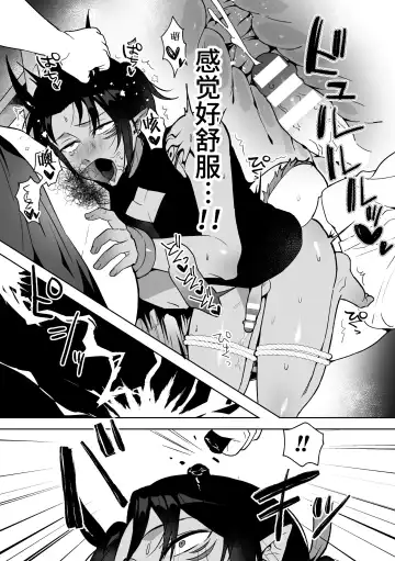 [Saiogauma] Ryuuketsu Ana ni Iru ~Namaiki Ryuujin o Wakarase Acme Jigoku~ Fhentai - Page 15