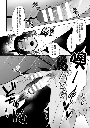 [Saiogauma] Ryuuketsu Ana ni Iru ~Namaiki Ryuujin o Wakarase Acme Jigoku~ Fhentai - Page 18