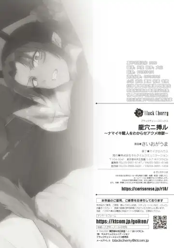 [Saiogauma] Ryuuketsu Ana ni Iru ~Namaiki Ryuujin o Wakarase Acme Jigoku~ Fhentai - Page 27