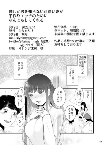 [Satsuki] Boku shika Otoko wo Shiranai Kawaii Tsuma ga Kozukuri Ecchi no Tame ni Nandemo Shitekureru 2 Fhentai - Page 20