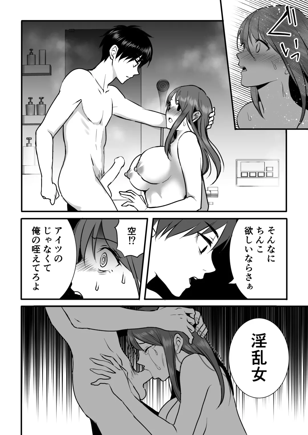 Haitoku wa Mitsu no Aji Fhentai - Page 22