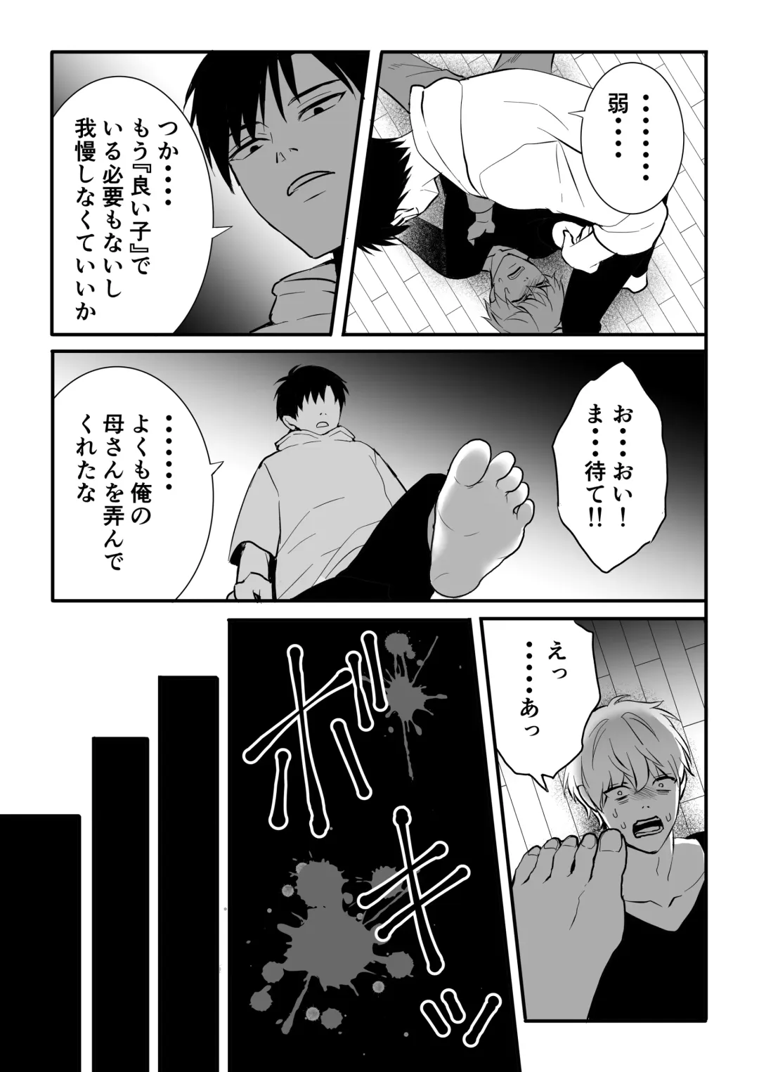 Haitoku wa Mitsu no Aji Fhentai - Page 35