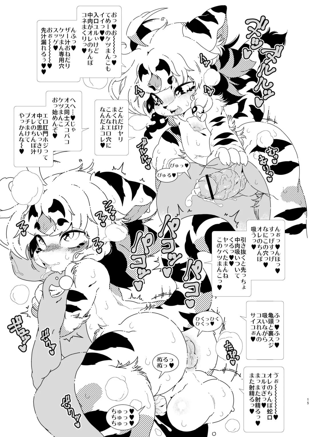 [Macop] Sao Yaku Fhentai - Page 15