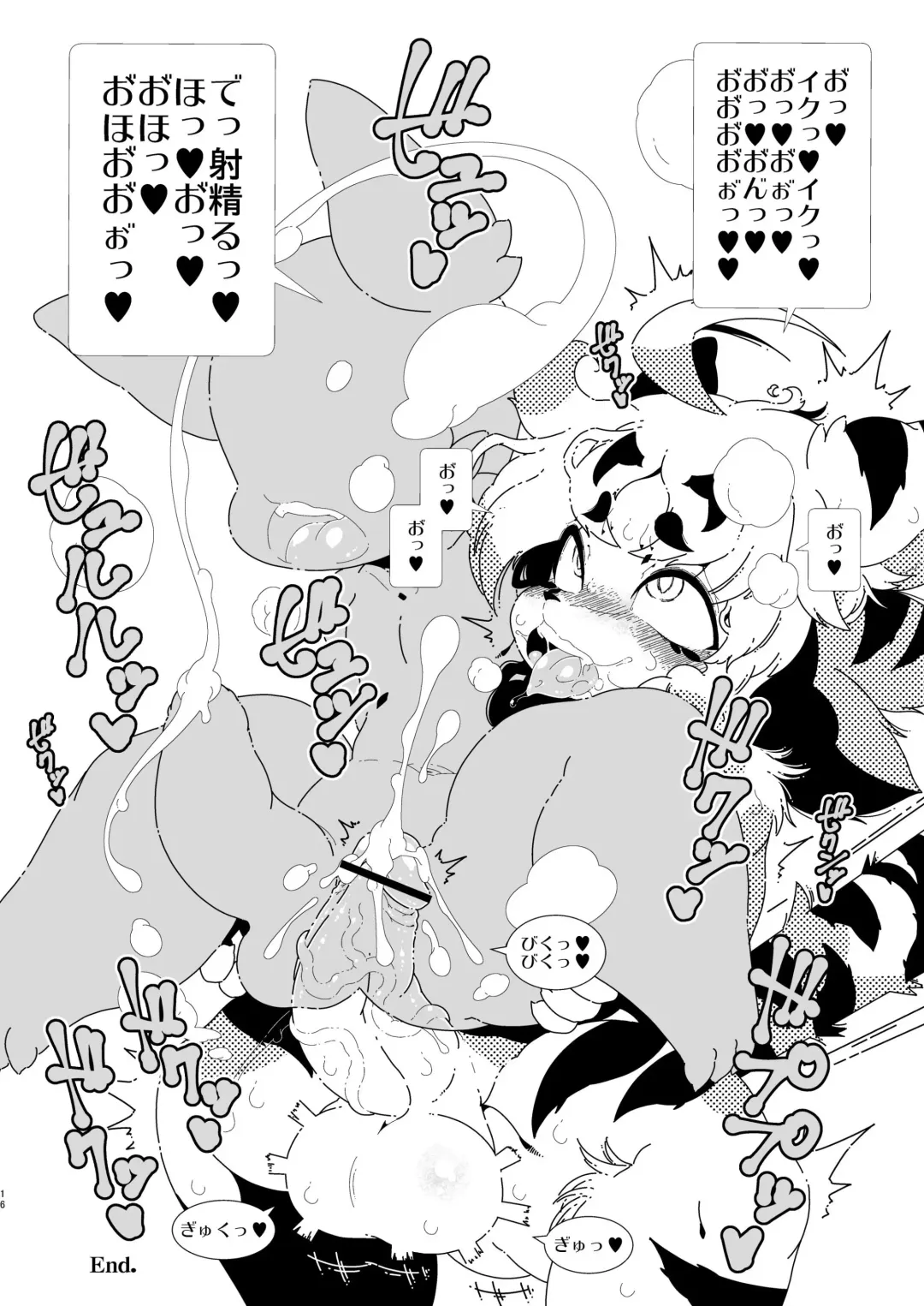 [Macop] Sao Yaku Fhentai - Page 16