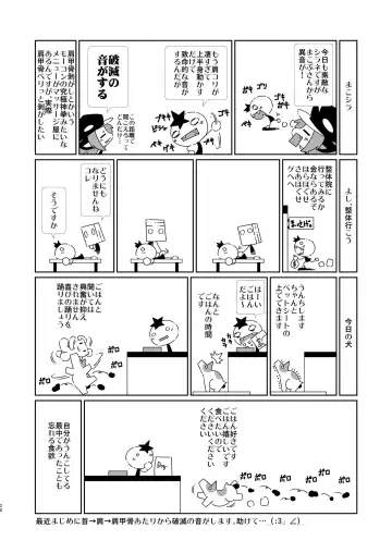 [Macop] Sao Yaku Fhentai - Page 28