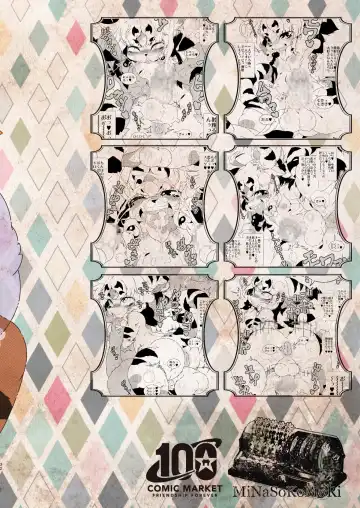 [Macop] Sao Yaku Fhentai - Page 32