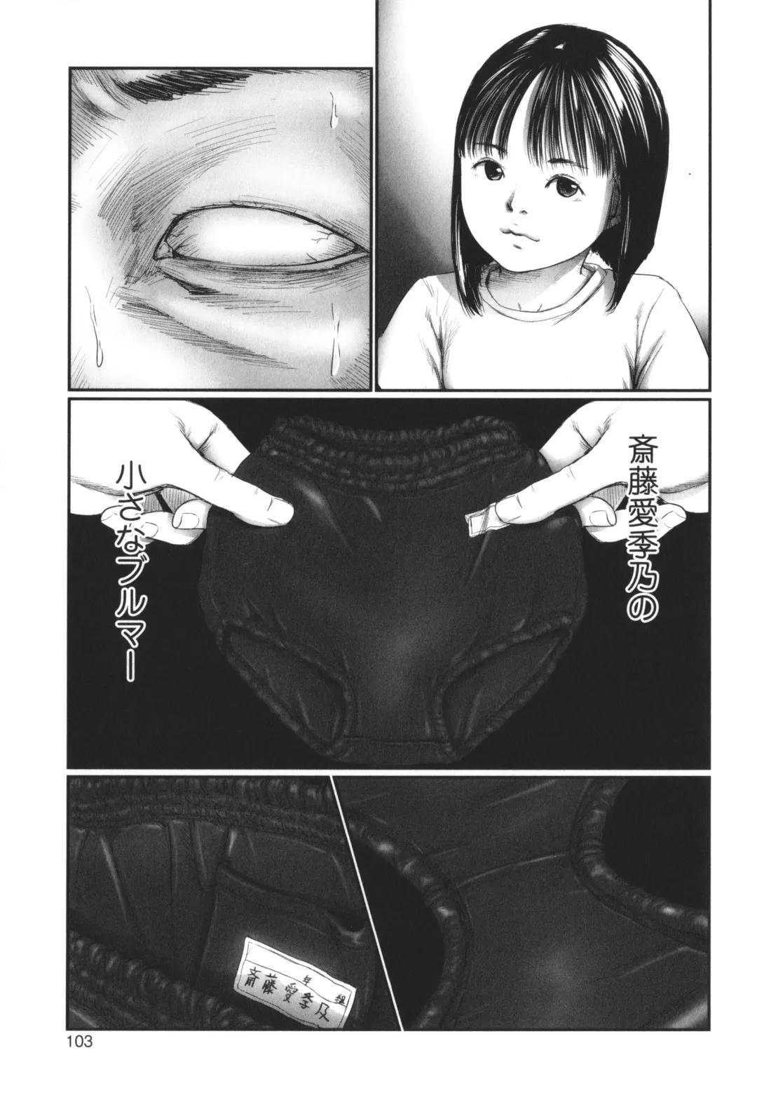 [Shinjima Saki] Kakure Goto Fhentai - Page 104