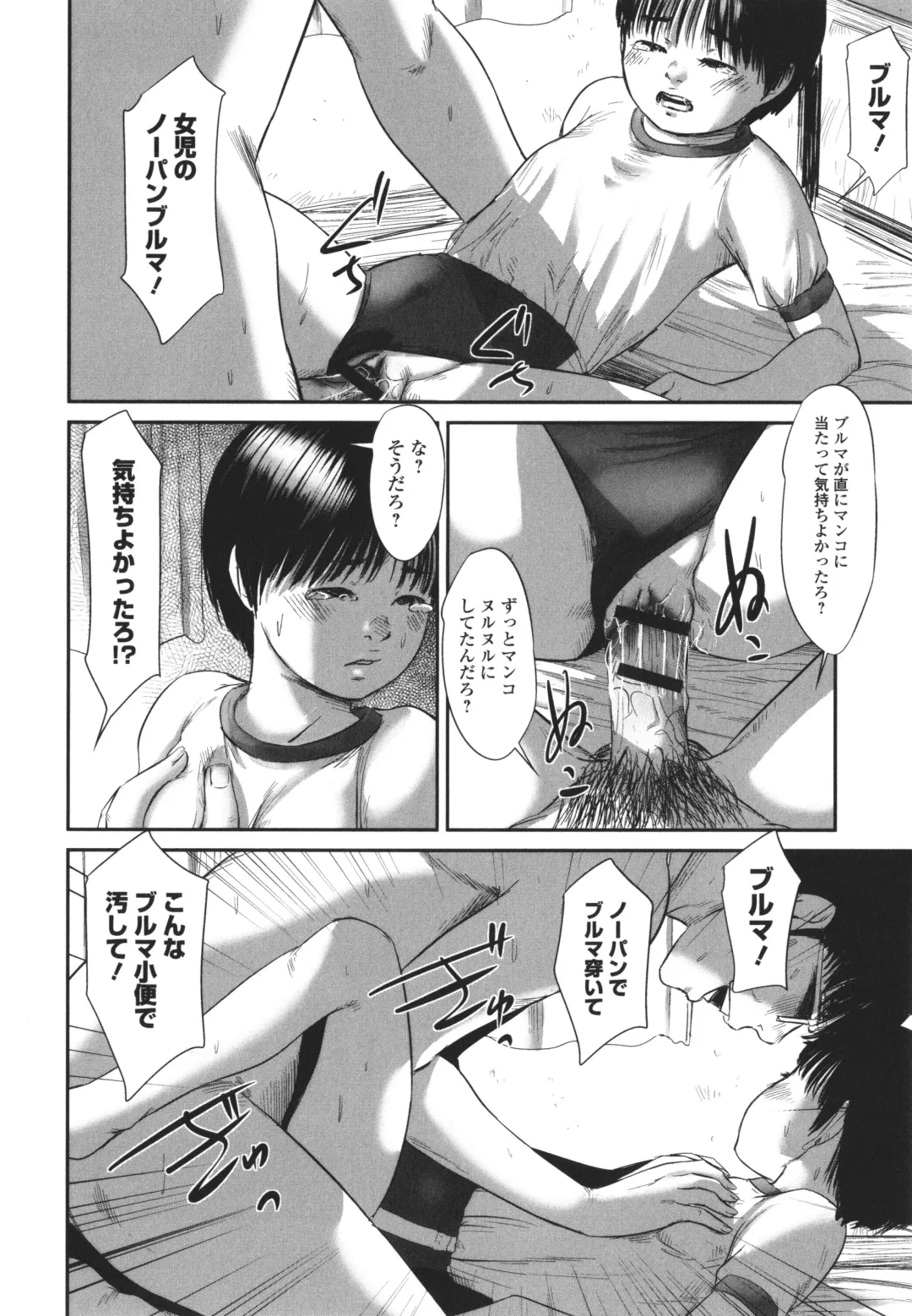 [Shinjima Saki] Kakure Goto Fhentai - Page 135