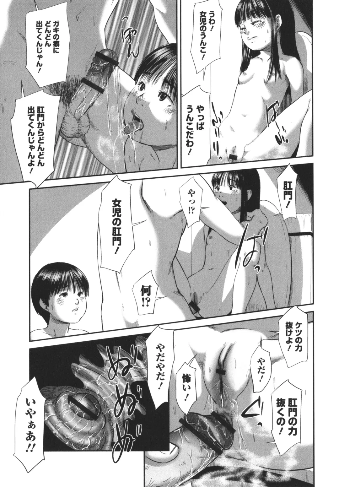 [Shinjima Saki] Kakure Goto Fhentai - Page 138