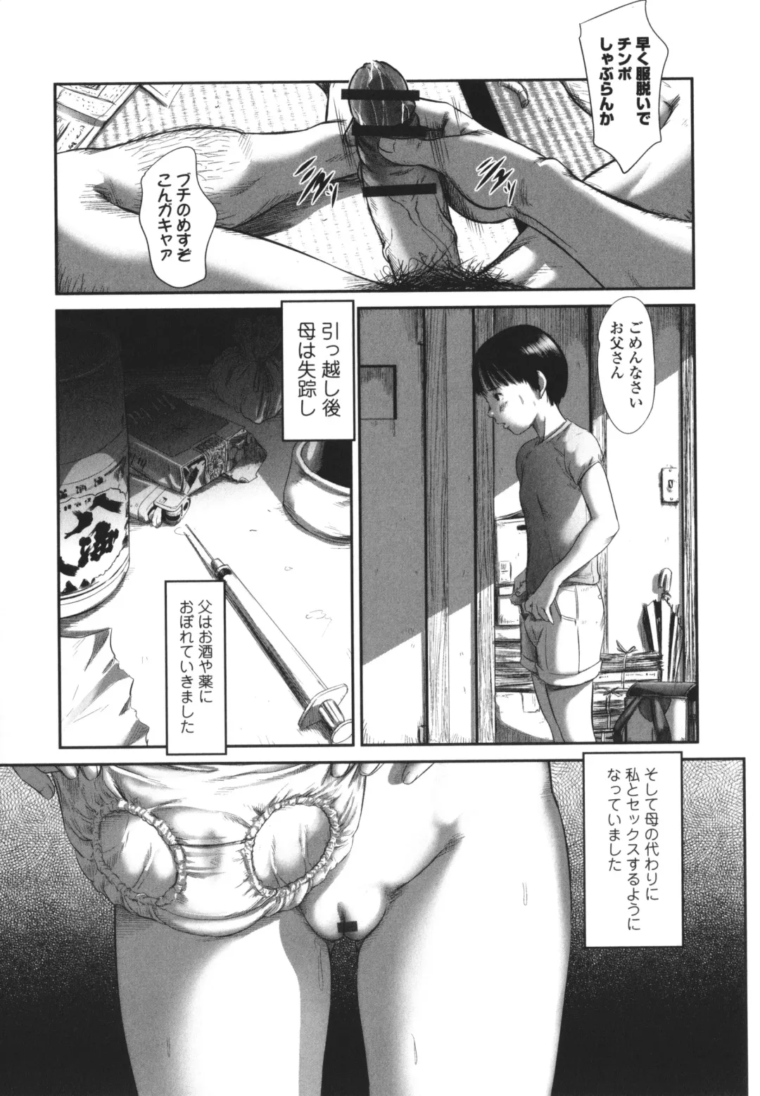 [Shinjima Saki] Kakure Goto Fhentai - Page 178