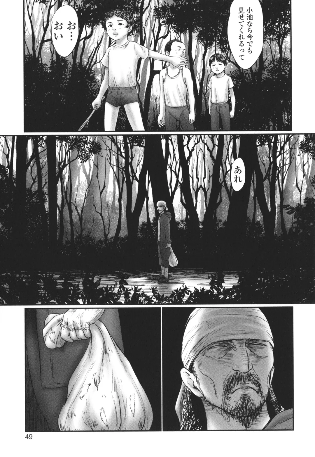 [Shinjima Saki] Kakure Goto Fhentai - Page 50