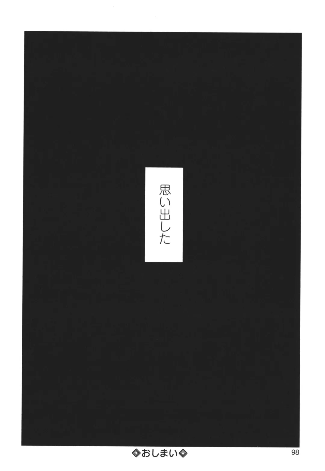 [Shinjima Saki] Kakure Goto Fhentai - Page 99