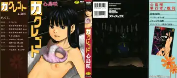 Read [Shinjima Saki] Kakure Goto - Fhentai