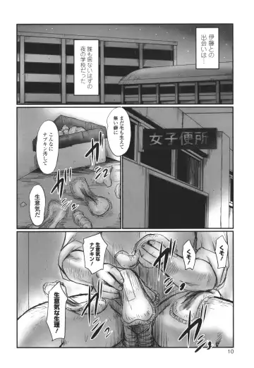 [Shinjima Saki] Kakure Goto Fhentai - Page 11