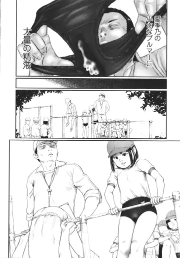 [Shinjima Saki] Kakure Goto Fhentai - Page 113