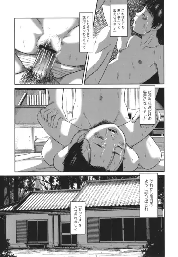 [Shinjima Saki] Kakure Goto Fhentai - Page 132