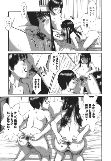 [Shinjima Saki] Kakure Goto Fhentai - Page 144